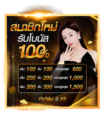 สมาชิกใหม่